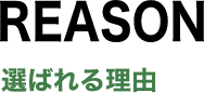 株式会社アイリーガーデンの特徴